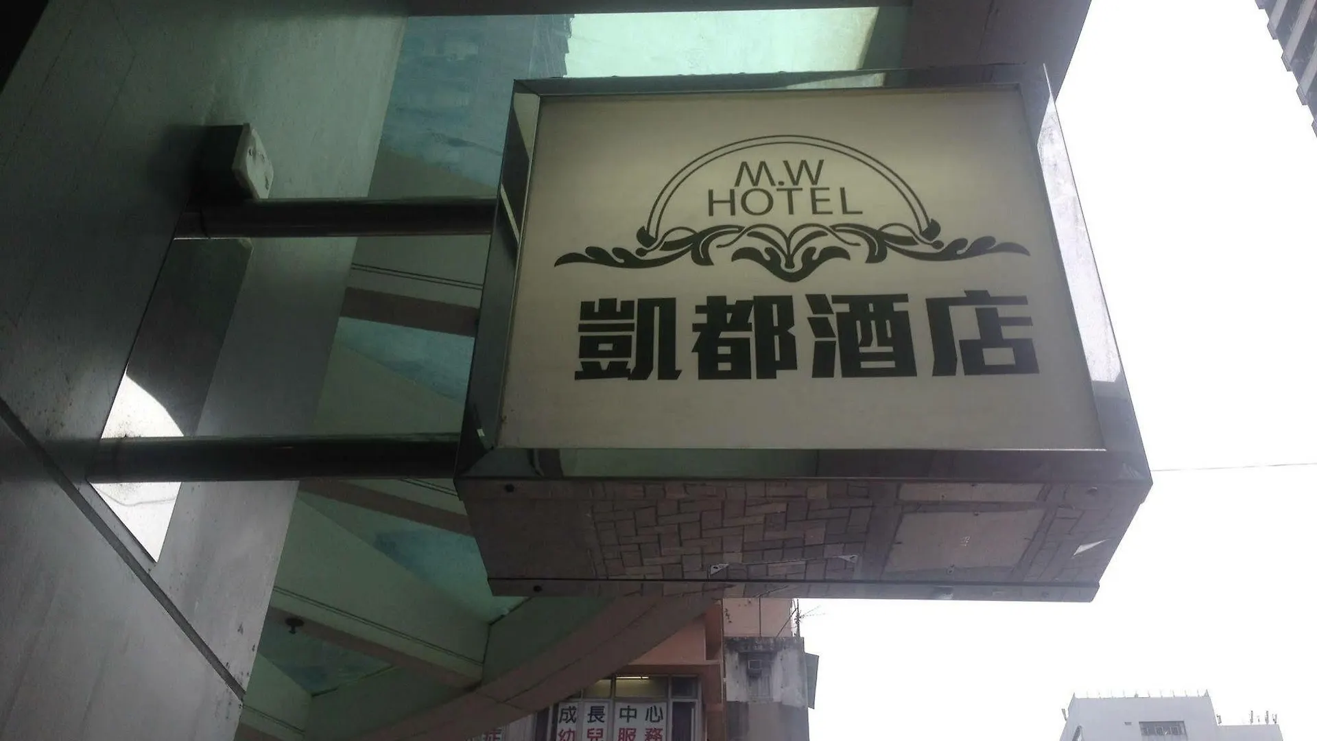 酒店 凯都酒店 香港